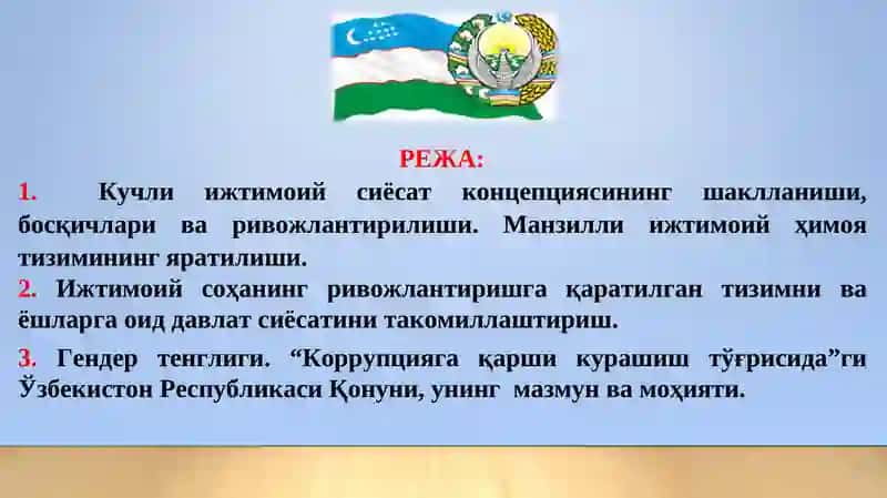 Ўзбекистон Республикасидаги ижтимоий ўзгаришлар 4