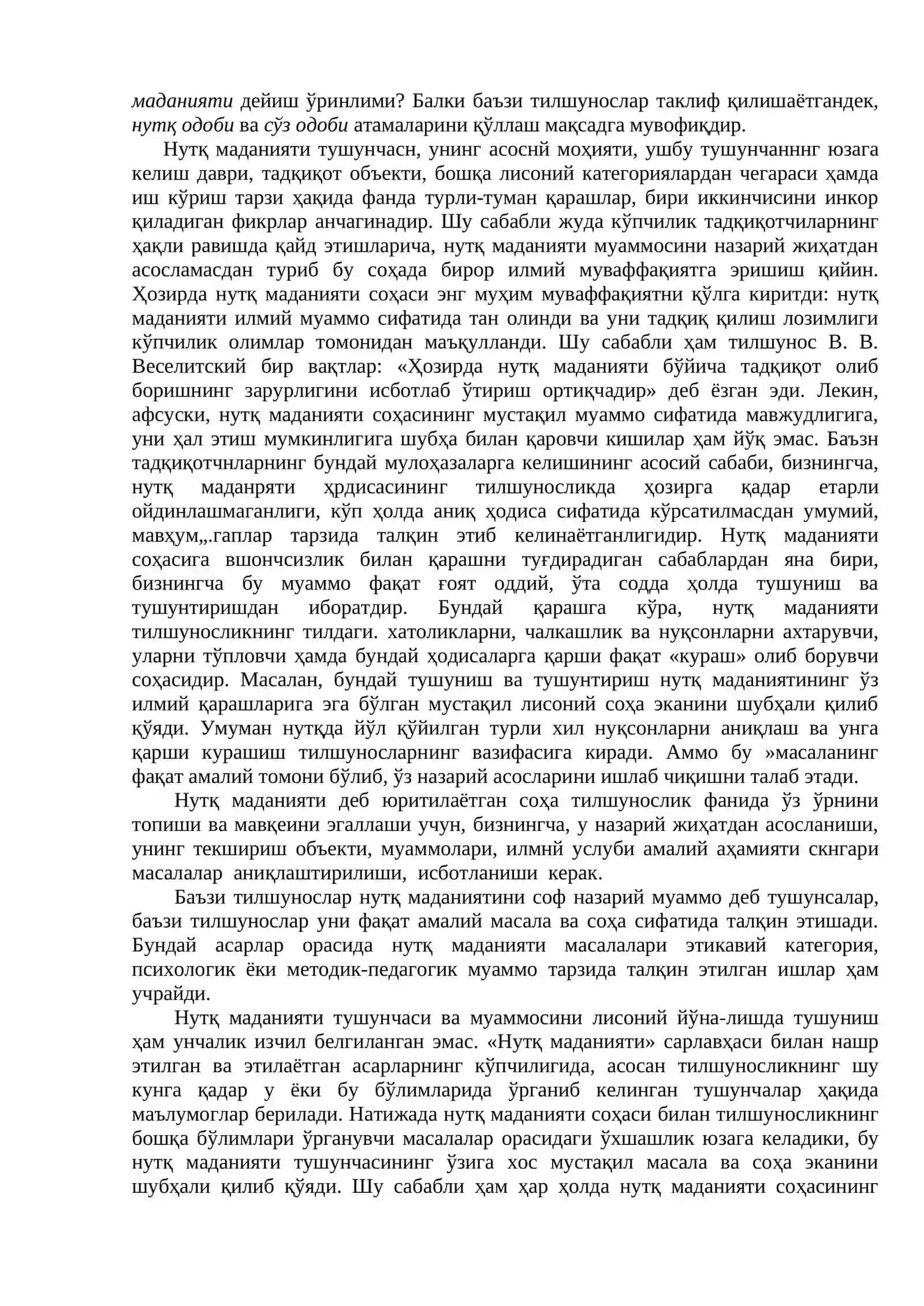 НУТҚ МАДАНИЯТИ ХАКИДА ТУШУНЧА 4