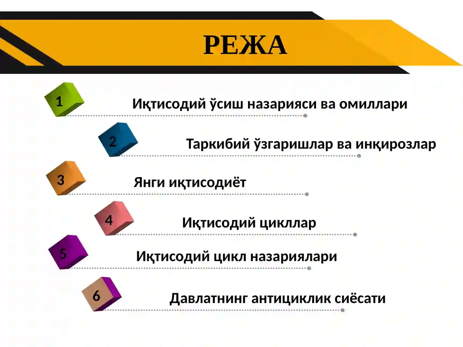 Макроиқтисодий мувозанатнинг классик ва кейнсча моделлари таҳлили 4