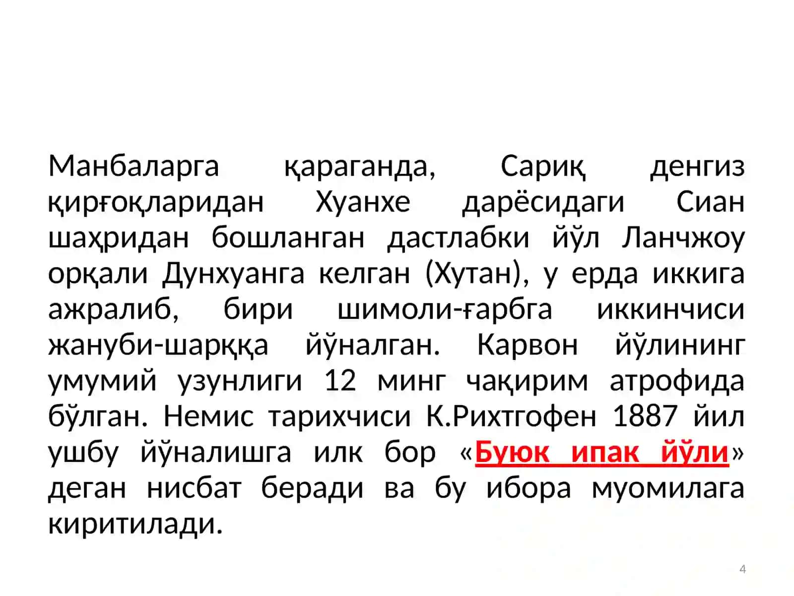 Иқтисодий тарих 4