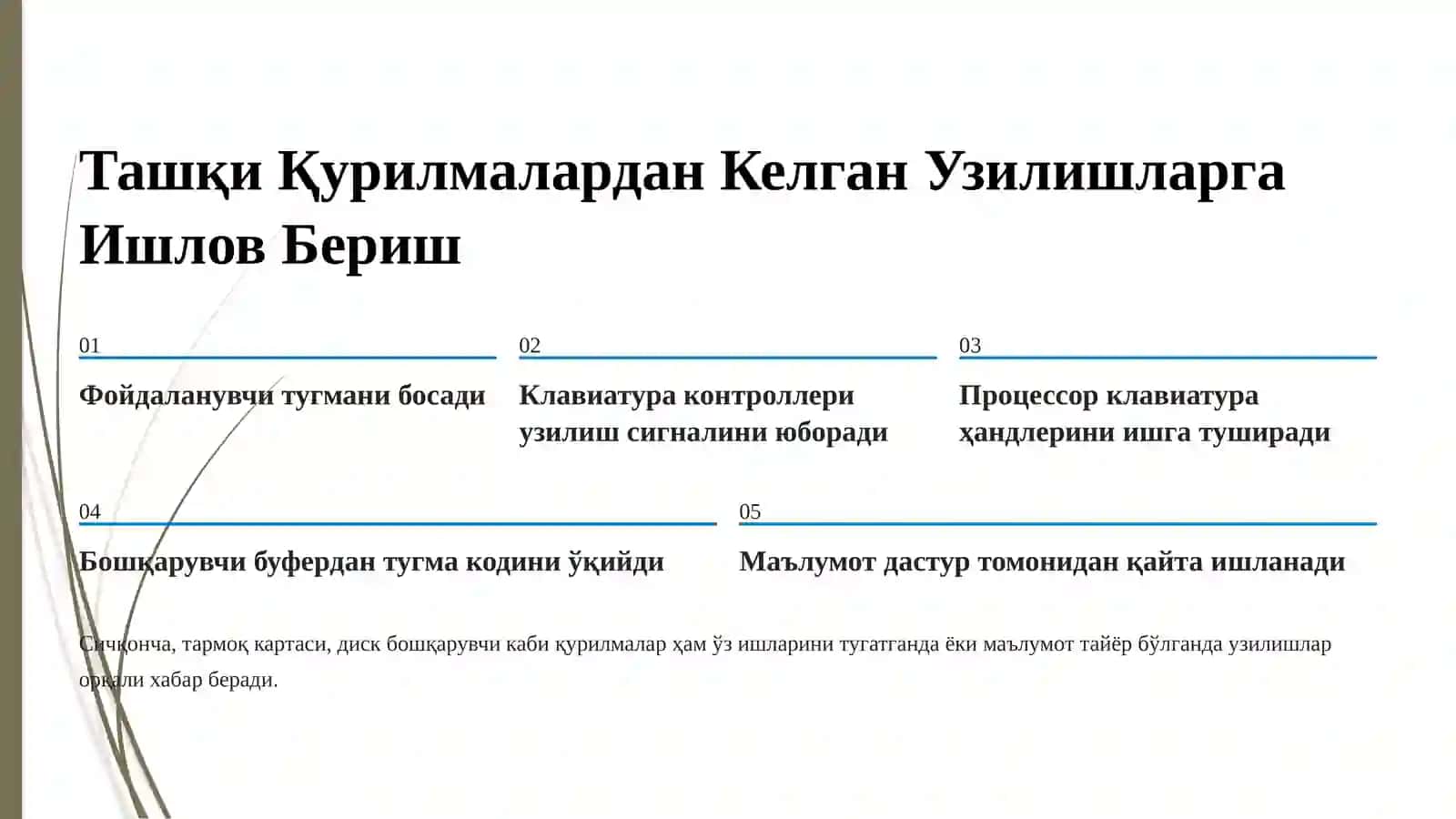 Ўрнатилган Тизимларда Узилишлар (Interrupts) билан Ишлаш 4