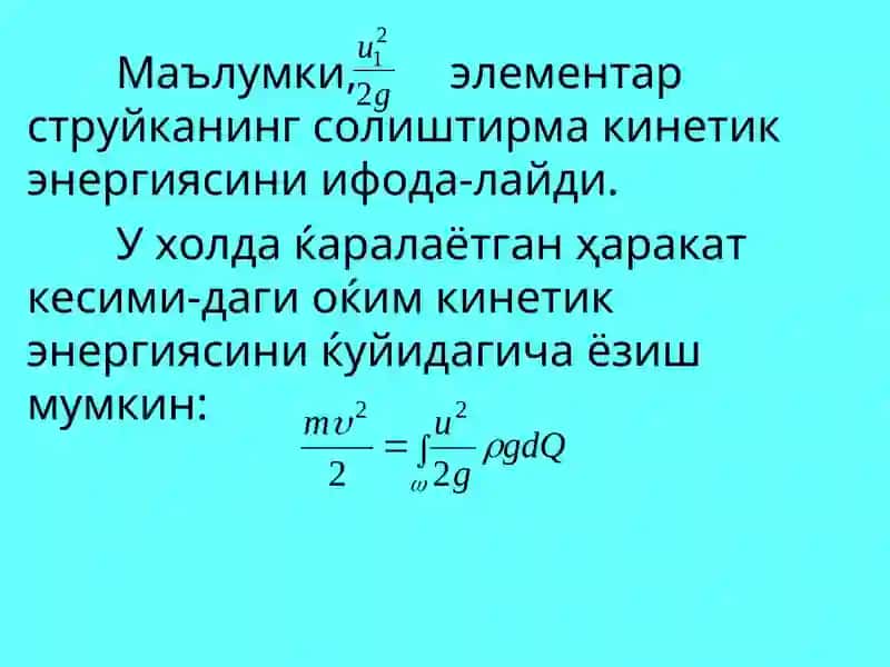 РЕАЛ СУЮКЛИК УЧУН Д.БЕРНУЛЛИ ТЕНГЛАМАСИ 4