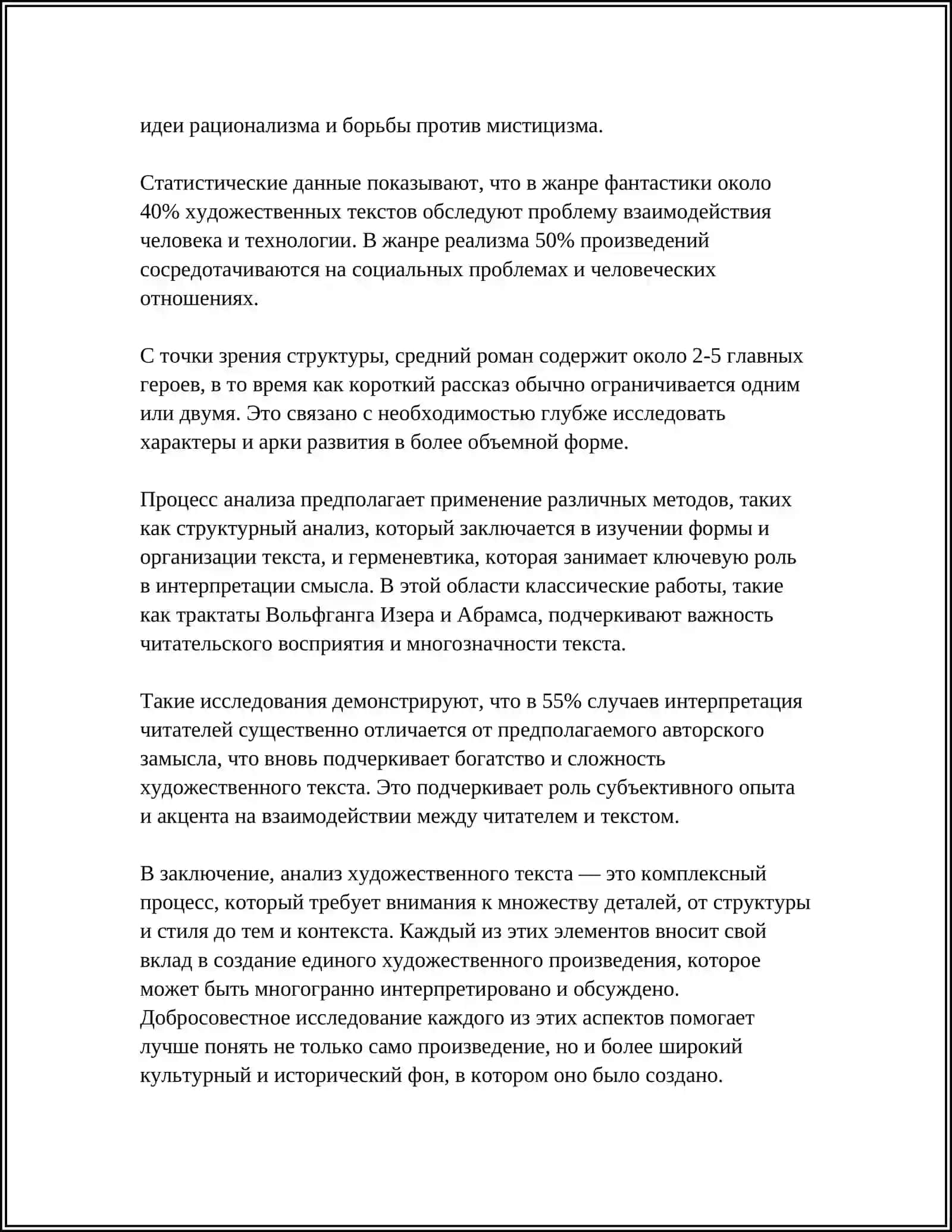 ЦЕЛИ И ЗАДАЧИ ВСТУПИТЕЛЬНЫХ ЗАНЯТИЙ ПО ЛИТЕРАТУРЕ 4