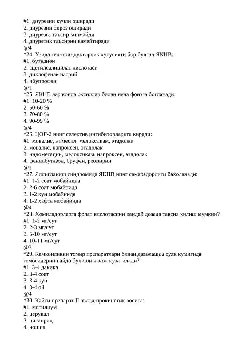 Юрак гликозидларини ишлатишга абсолют карши курсатма 4