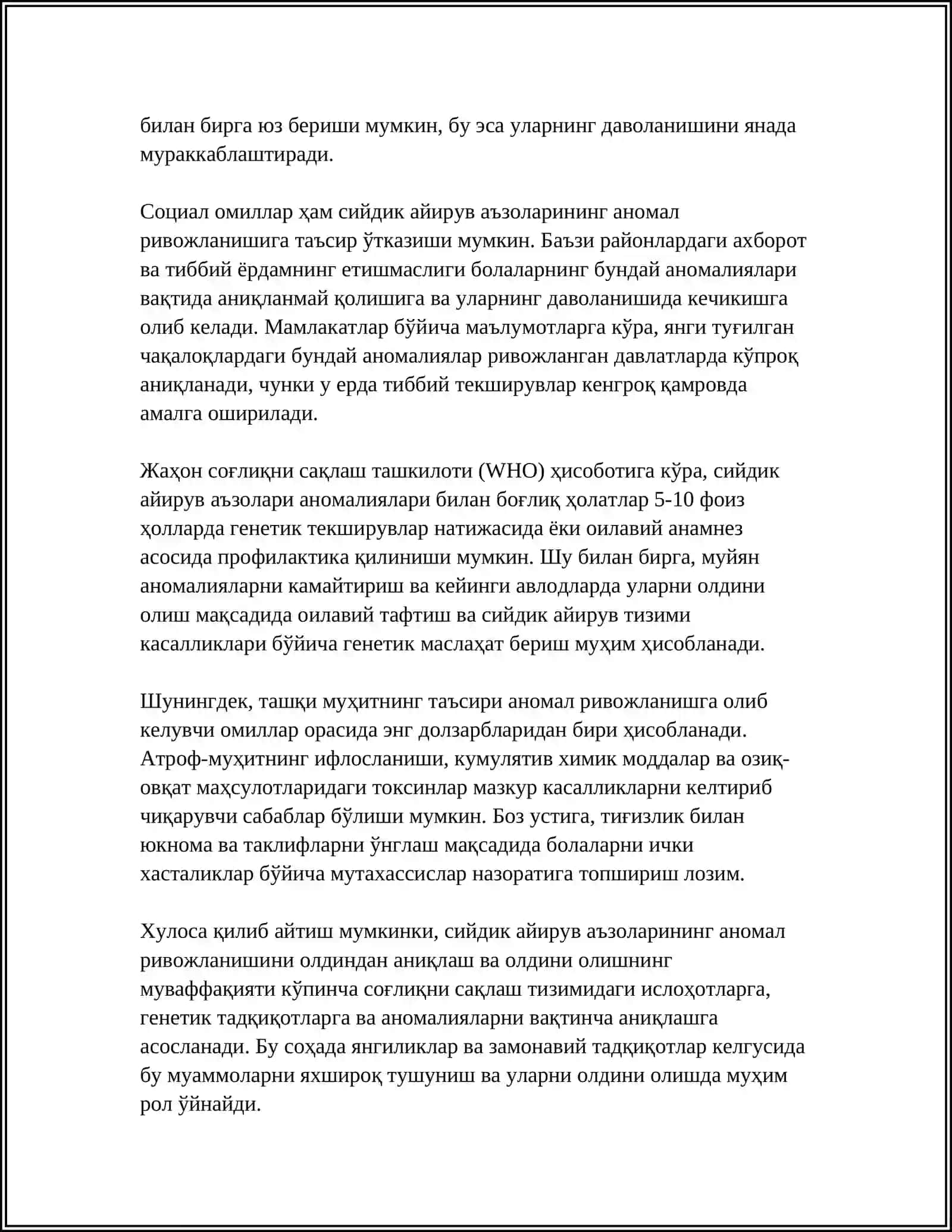 СИЙДИК АЙИРУВ АЪЗОЛАРИНИНГ РИВОЖЛАНИШ НУКСОНЛАРИ 4