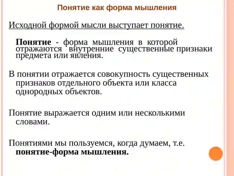 ЛОГИКА 4