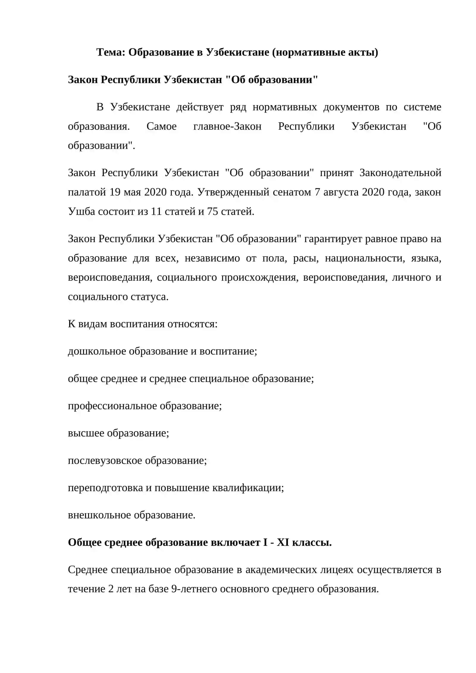 Я и моя профессия 4