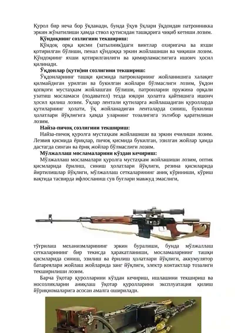 Моддий қисмларни кўздан кечириш ва носозликларни бартараф этиш 4