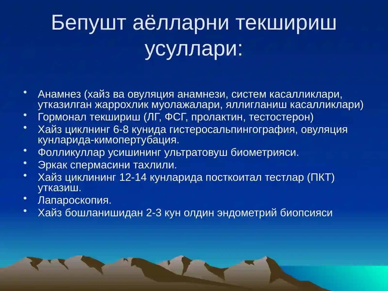 Бепуштлик 4