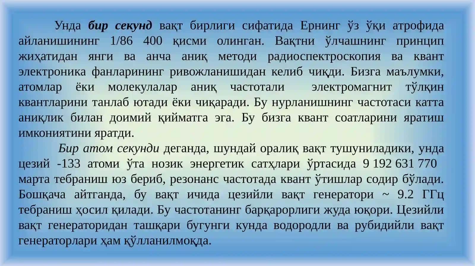 2.5-МАЪРУЗА.ЎЗУНЛИК, ЧАСТОТА ВА ВАҚТ МЕТРОЛОГИЯСИ 4