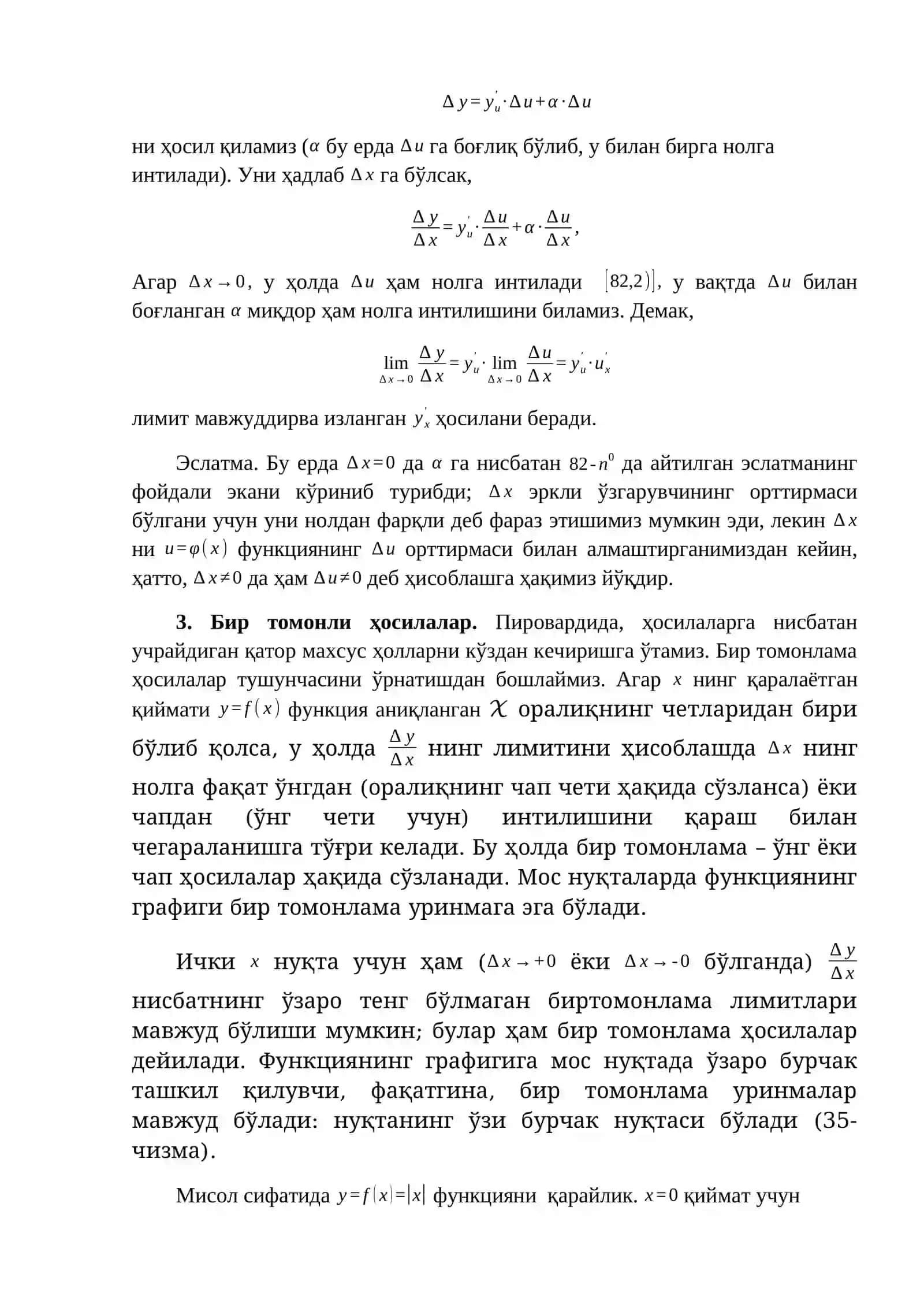 Мураккаб функция ҳосиласи 4