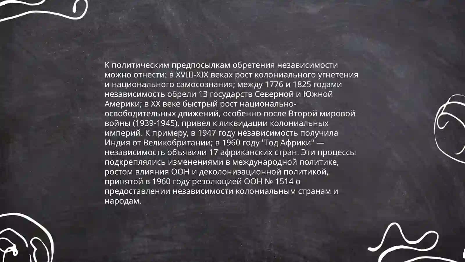 Обрятение Республики Узбекистан государственный независимости и её исторические значение 4