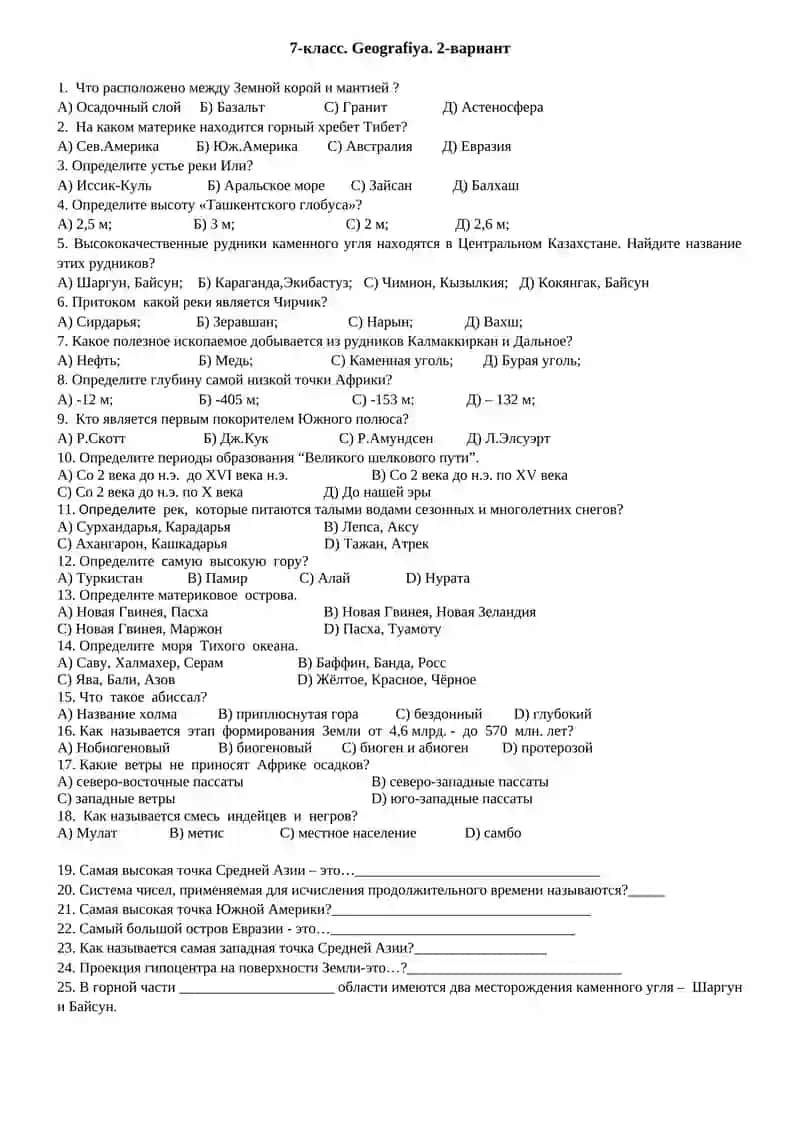 7-SINF. GEOGRAFIYA. 1-variant 4