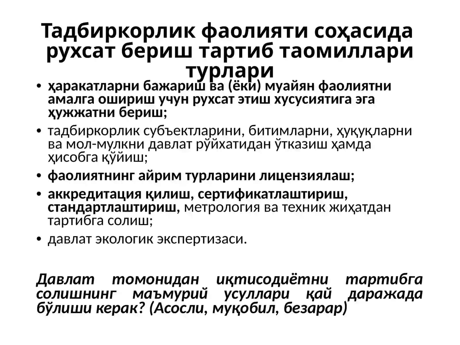Тадбиркорлик фаолияти соҳасидаги рухсат бериш тартиб-таомиллари 4