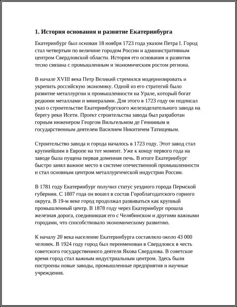 ГОРОДА СИБИРИ -ЕКАТЕРИНБУРГ,ОМСК,ТОМСК,ИРКУРТСК,КРАСНОЯРСК,НОВОСИБИРСК 4
