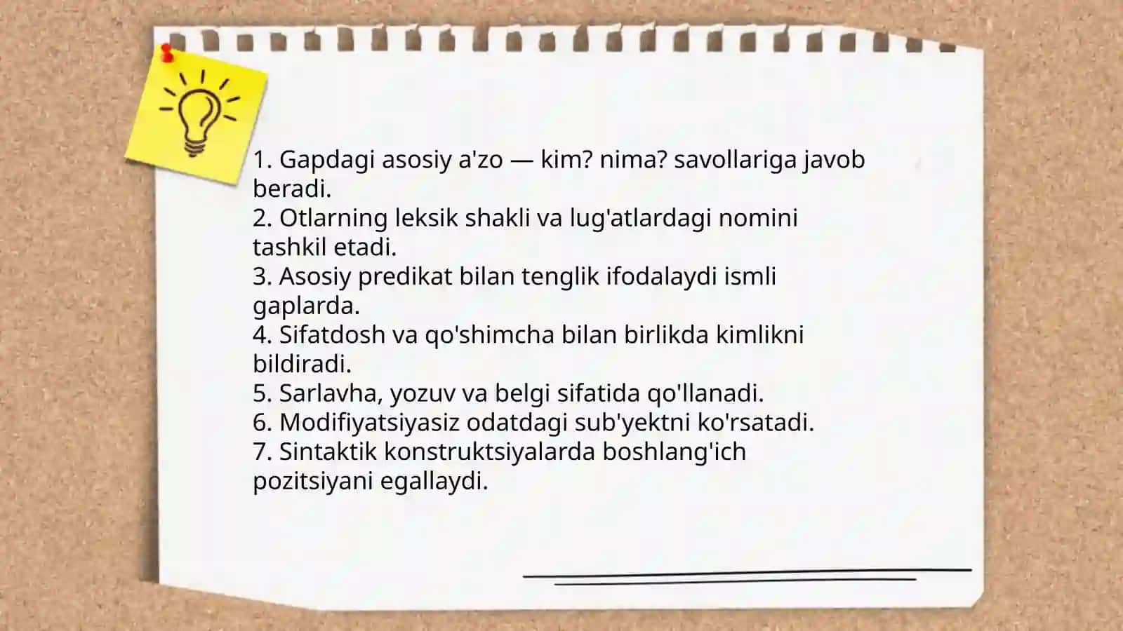Именительный падеж 4