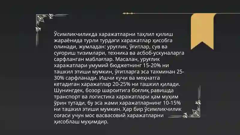 Усимликчилик иктисодийотини бошкариш 4