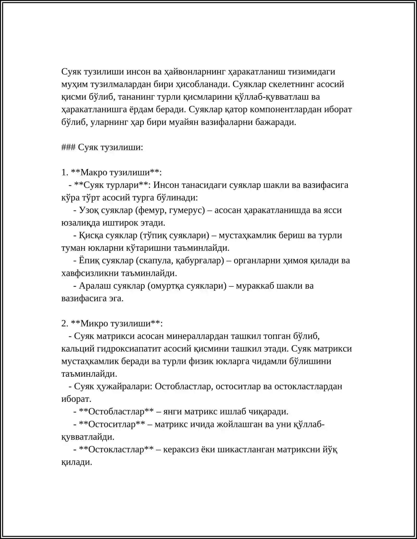 СУЙЕКЛЕР СИСТЕМАСЫНЫН УЛЫУМАЛЫК АНАТОМИЯСЫ 4
