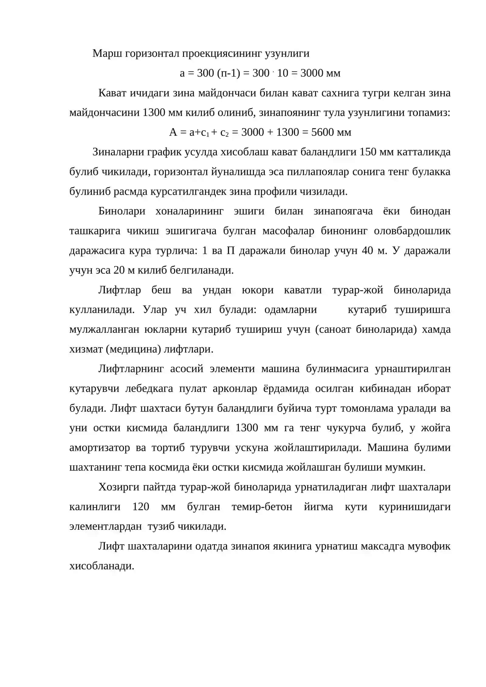 Zinalar, liftlar, ularning turlari va asosiy konstruktiv elementlari 4