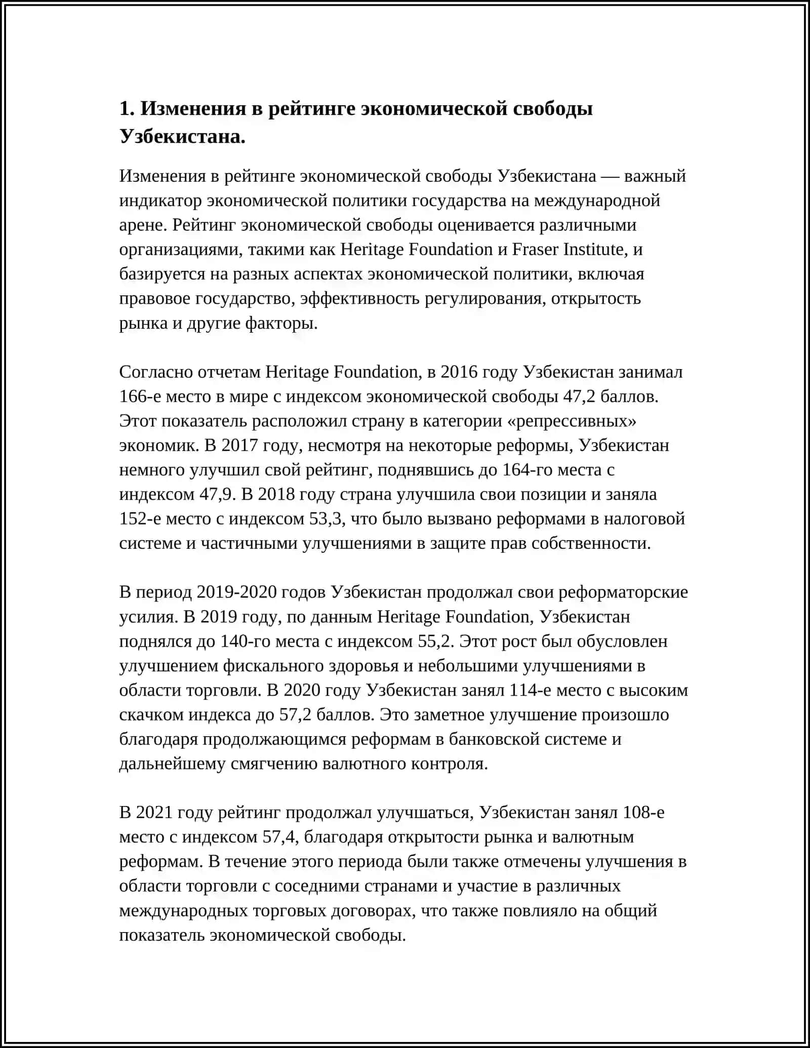 ОТРАЖЕНИЕ В МЕЖДУНАРОДНЫХ РЕЙТИНГАХ И ИНДЕКСАХ ИЗМЕНЕНИЙ ПРОИСХОДЯЩИХ В ОБЩЕСТВЕННО-ПОЛИТИЧЕСКОЙ ЭКОНОМИЧЕСКОЙ И КУЛЬТУРНОЙ ЖИЗНИ НОВОГО УЗБЕКИСТАНА 4