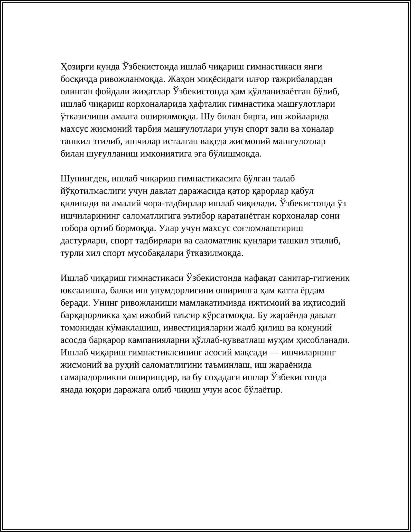 ИШЛАБ ЧИҚАРИШ ГИМНАСТИКАСИ. ХОЗИРГИ КУНДАГИ РИВОЖЛАНИШ ЖАРАЁНИ ЎЗБЕКИСТОНДА 4