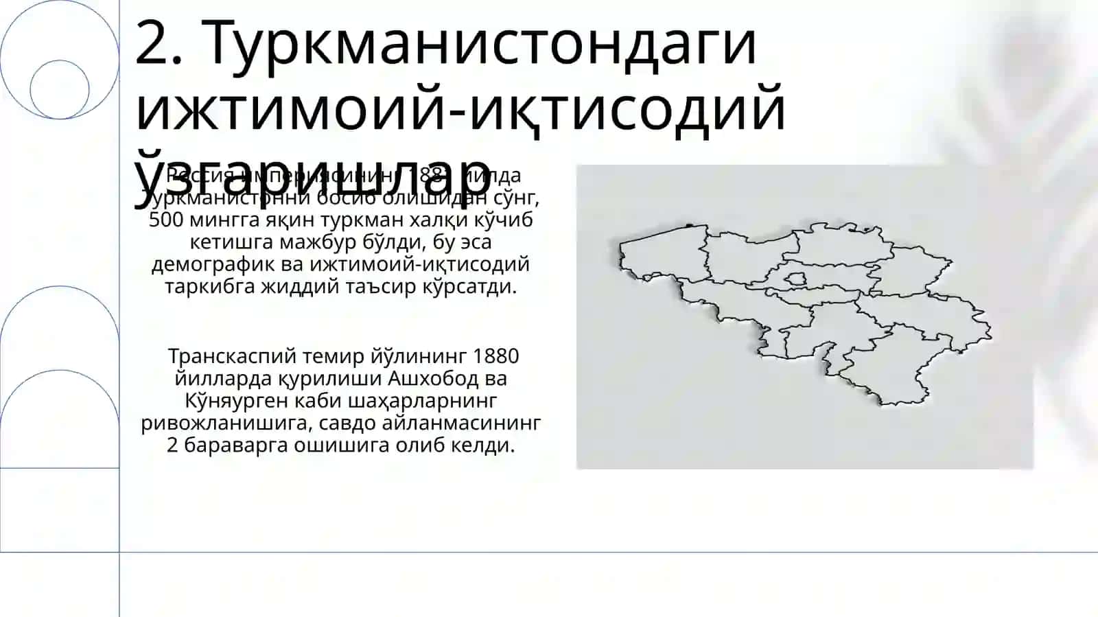 19-асрнинг иккинчи ярмидаги Туркманистон аҳолиси 4