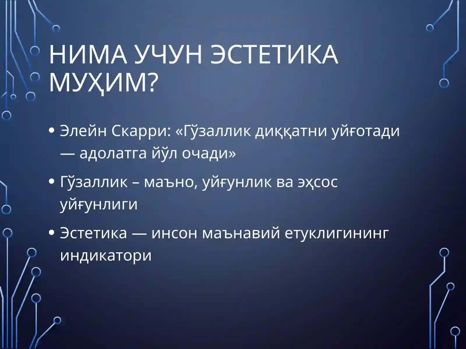 Эстетика – газаллик ва нафосат фалсафаси 4