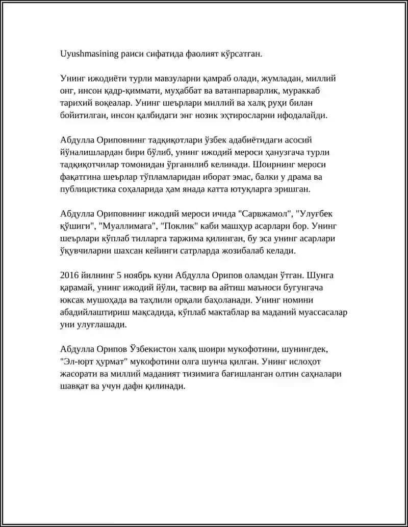 ЖИЗНЬ И ТВОРЧЕСТВО АБДУЛЛЫ ОРИПОВА 4
