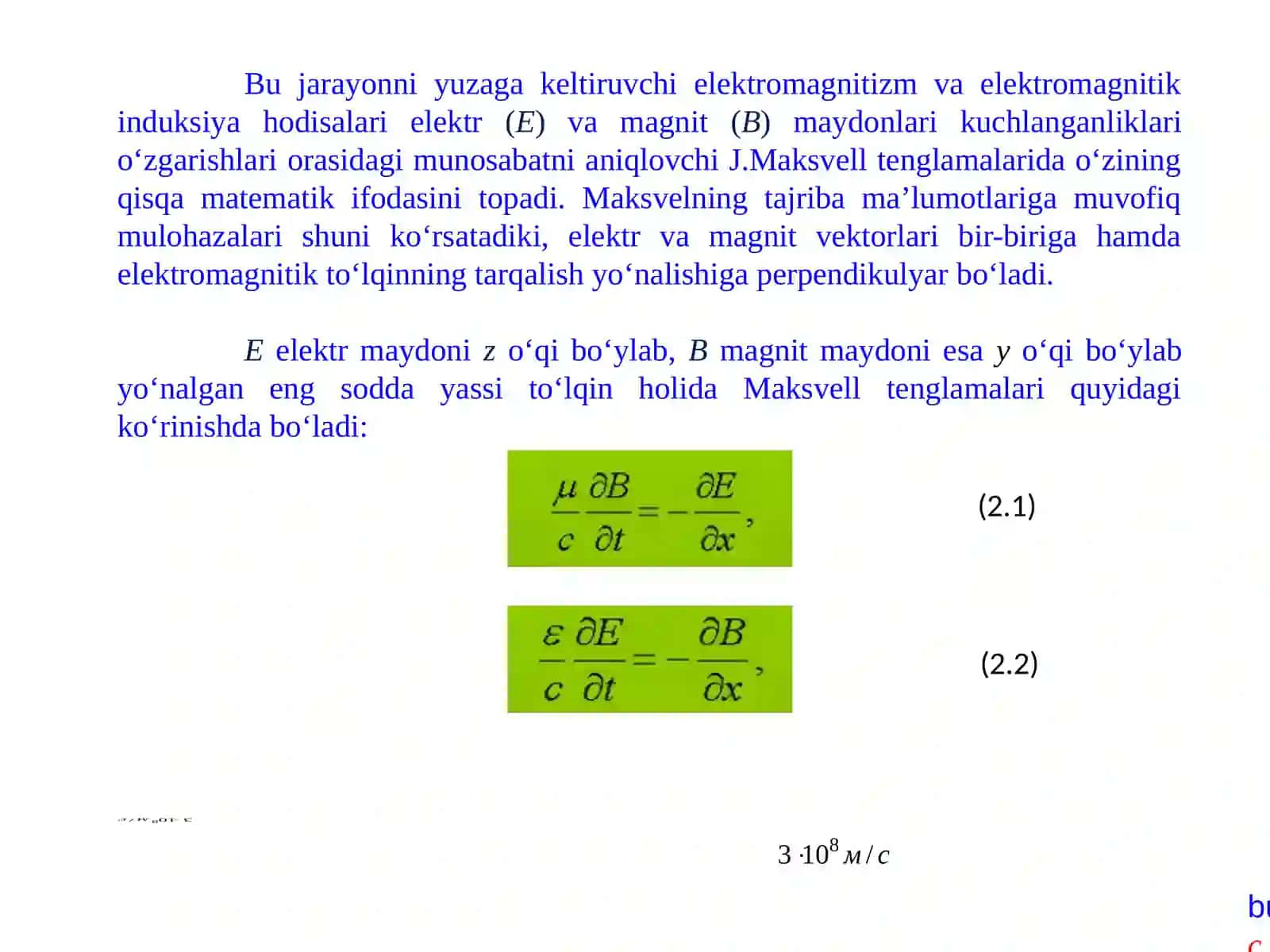 ELEKTROMAGNIT TO‘LQINLAR. ELEKTROMAGNIT TO‘LQINLAR UCHUN MAKSVELL TENGLAMALAR SISTEMASI 4
