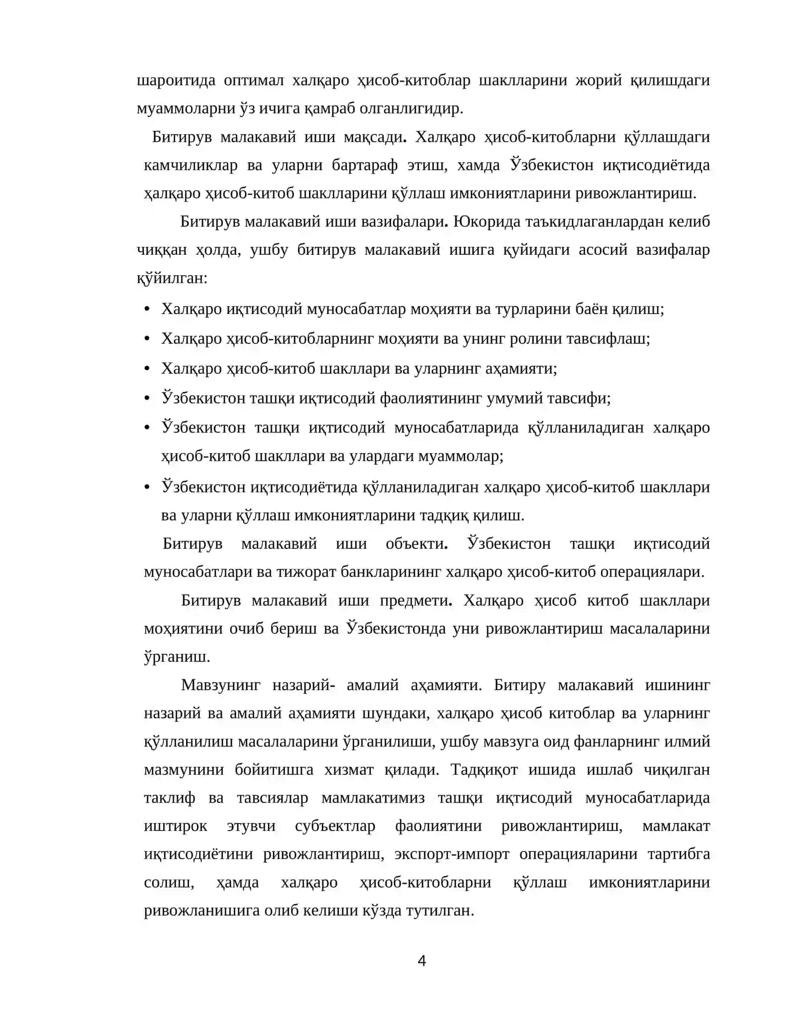 Халқаро ҳисоб-китоблар шакллари ва уларни қўллаш имкониятлари 4