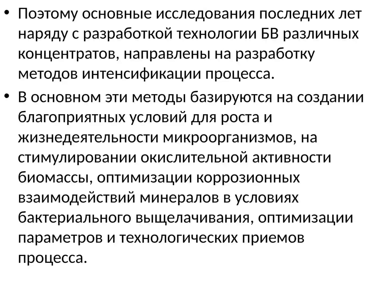 Физика, химия, биология 4
