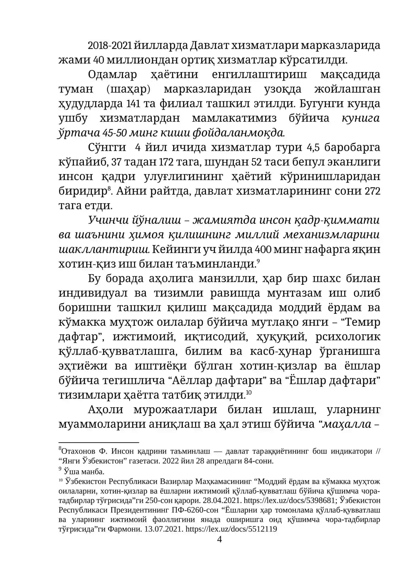 ЎЗБЕКИСТОНДА ДАВЛАТ ХИЗМАТЛАРИНИ КЎРСАТИШ ТИЗИМИНИ ШАКЛЛАНТИРИШ ЭВОЛЮЦИЯСИ 4