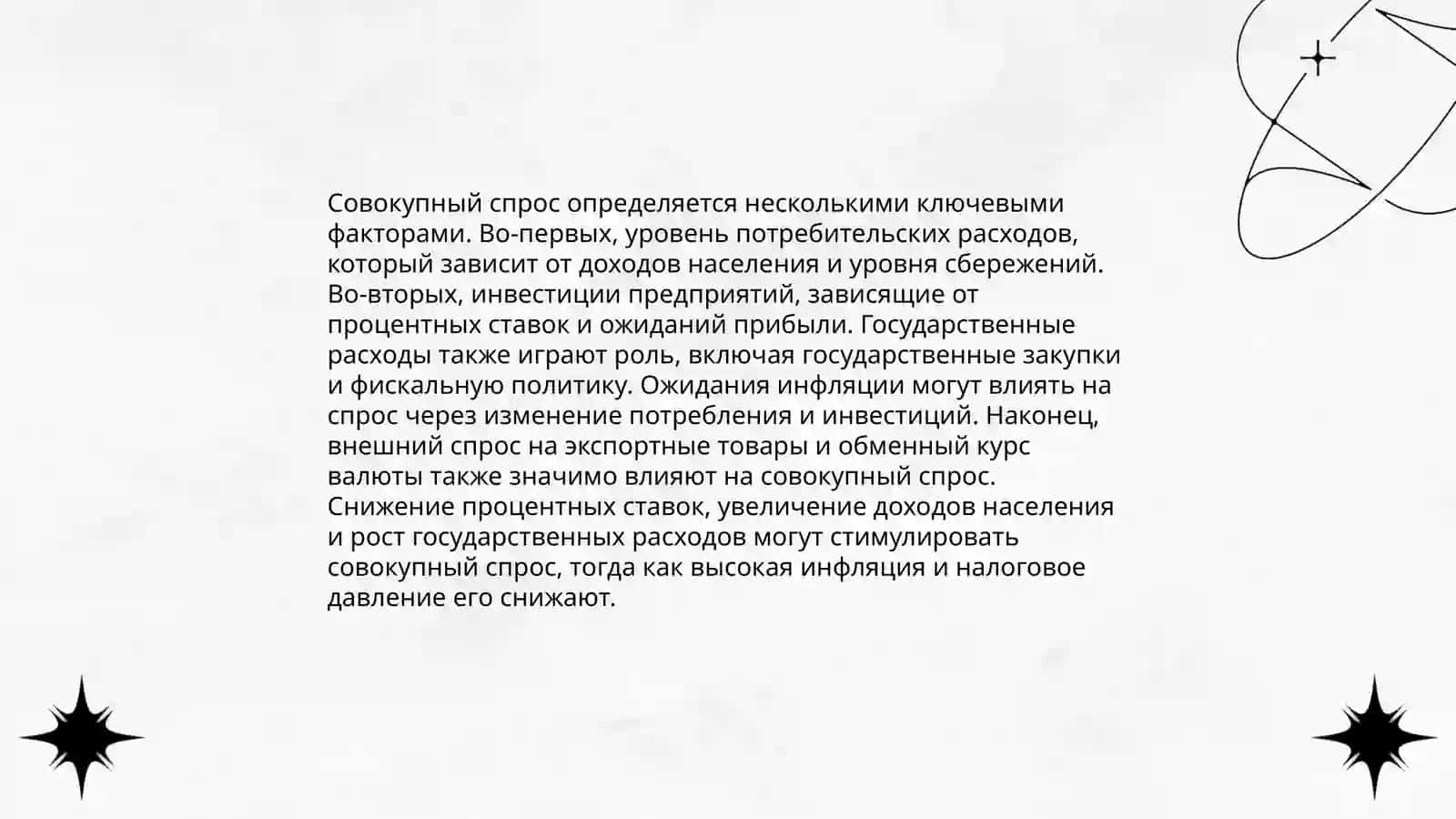 Логистика 1/24 4