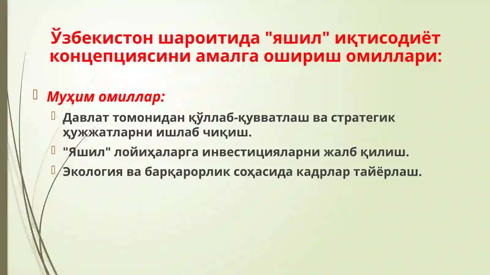 "Ўзбекистонда "яшил иқтисодиёт" нинг шаклланиши ривожланиш босқичлари" 4