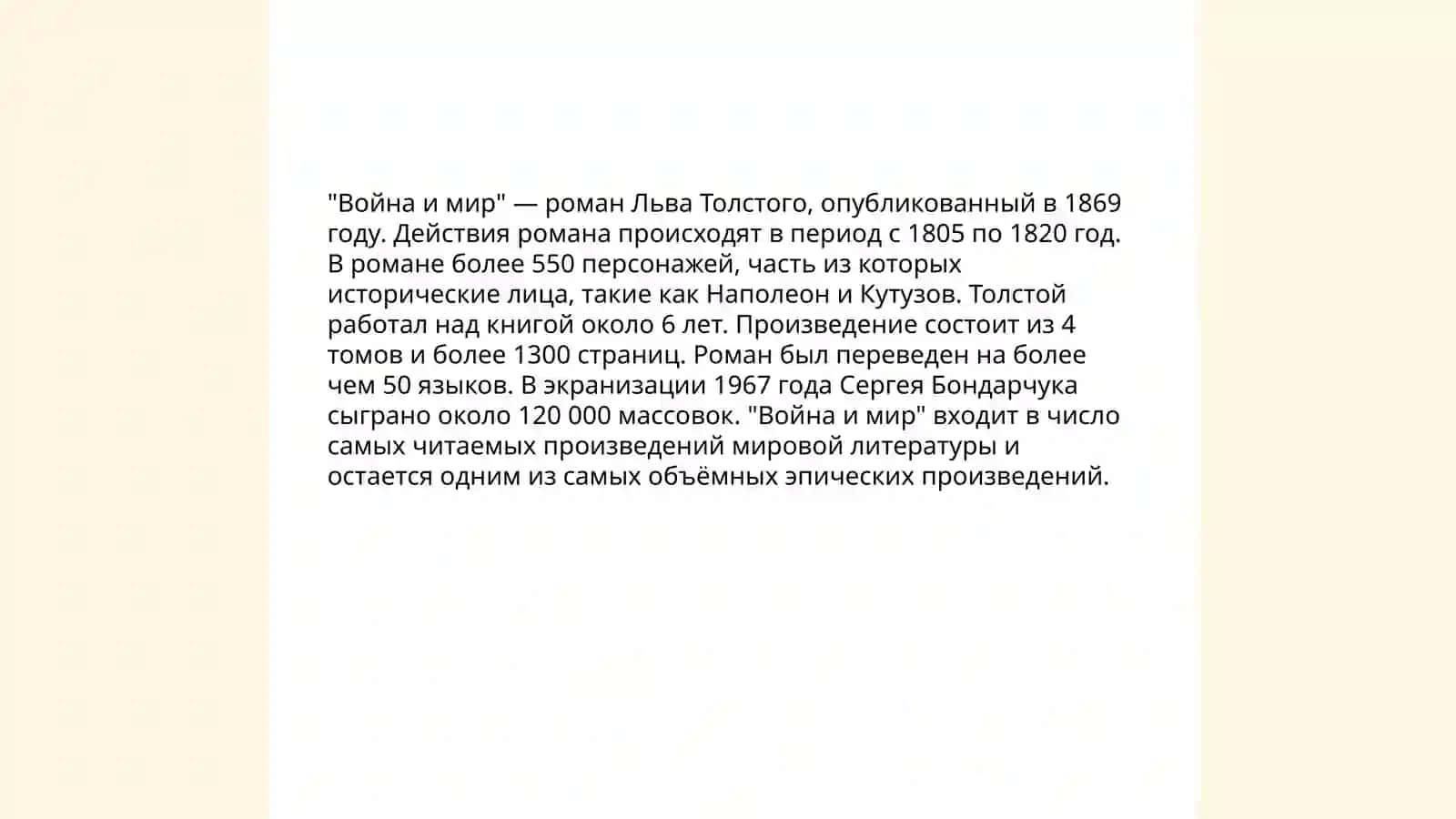 Лев Николаевич Толстой 4