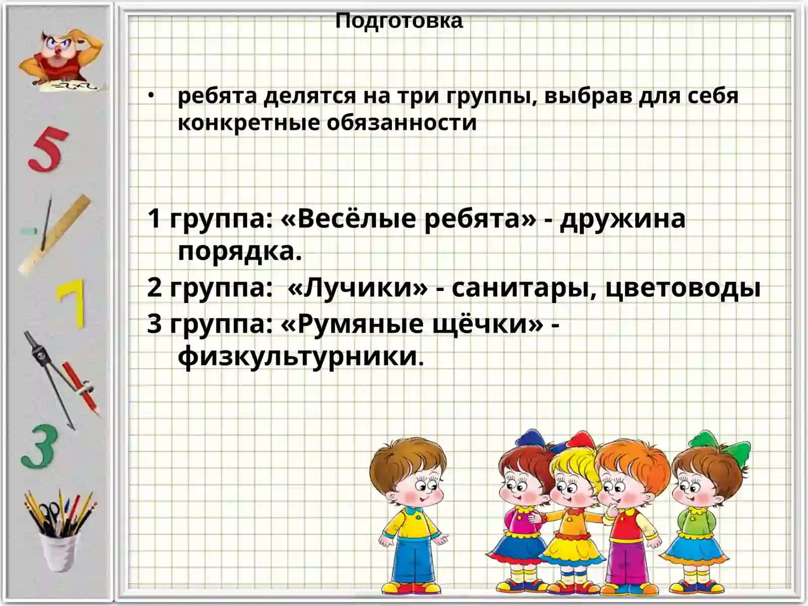 Сложение и вычитание двузначных чисел 4
