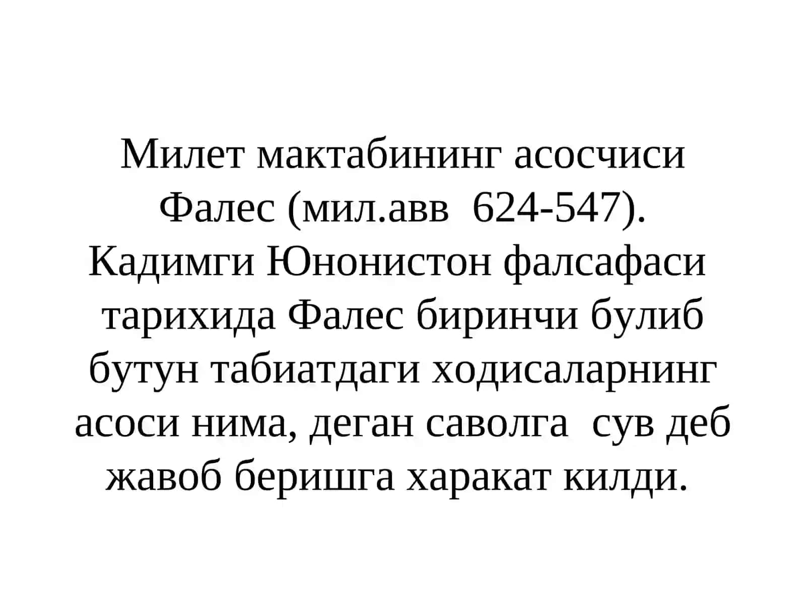 Кадимги Юнонистон ва Римда фалсафий фикрларнинг шаклланиши ва ривожланиши 4
