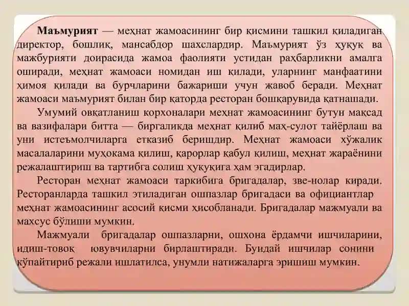 Ресторан бошқарувида кадрларни танлаш ва жойлаштиришни ташкил этиш 4