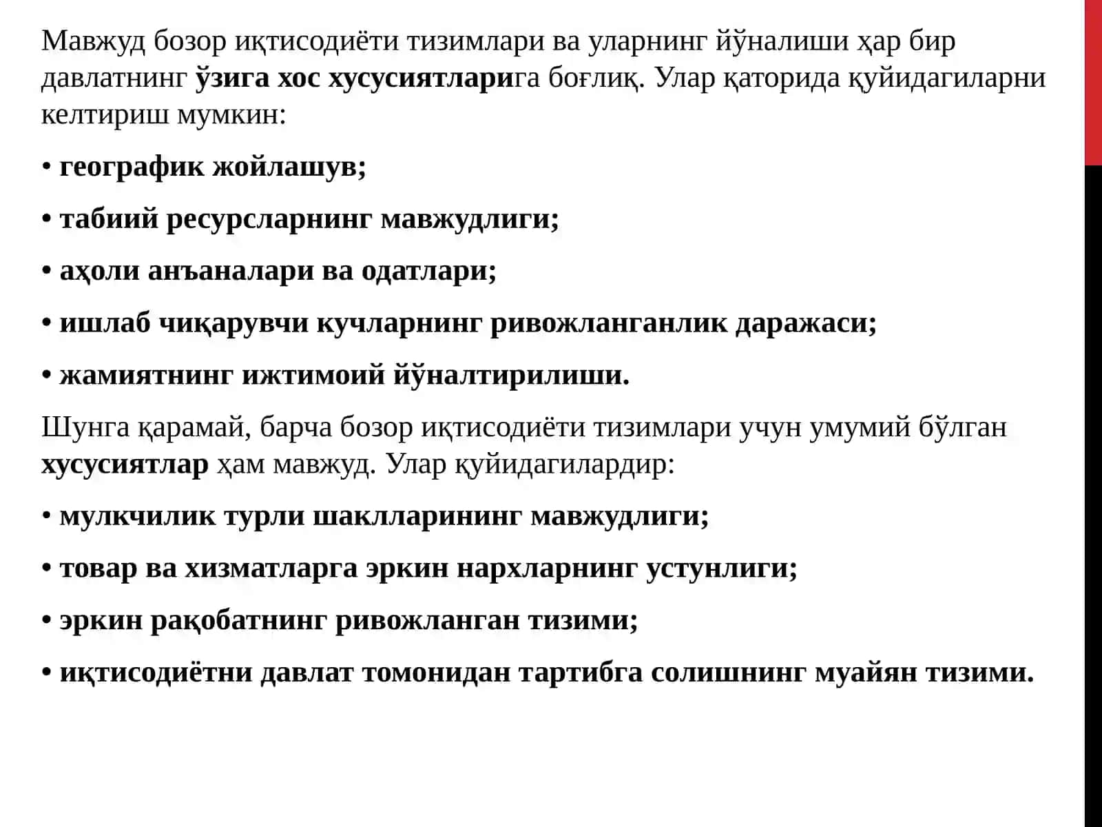 Ижтимоий иқтисодиёт  фанининг моҳияти, унинг мақсади ва вазифалари 4