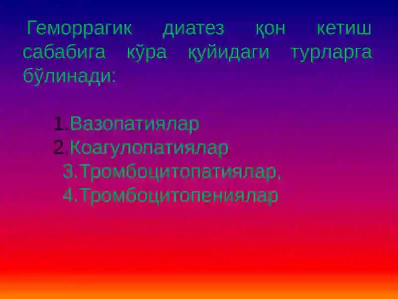Геморрагик диатезлар 4