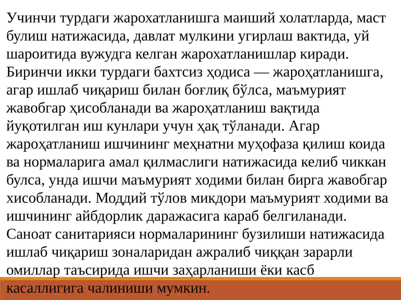 ИШЛАБ ЧИКАРИШДА СОДИР БЎЛАДИГАН БАХТСИЗ ҲОДИСАЛАР ВА КАСБ КАСАЛЛИКЛАРИ 4