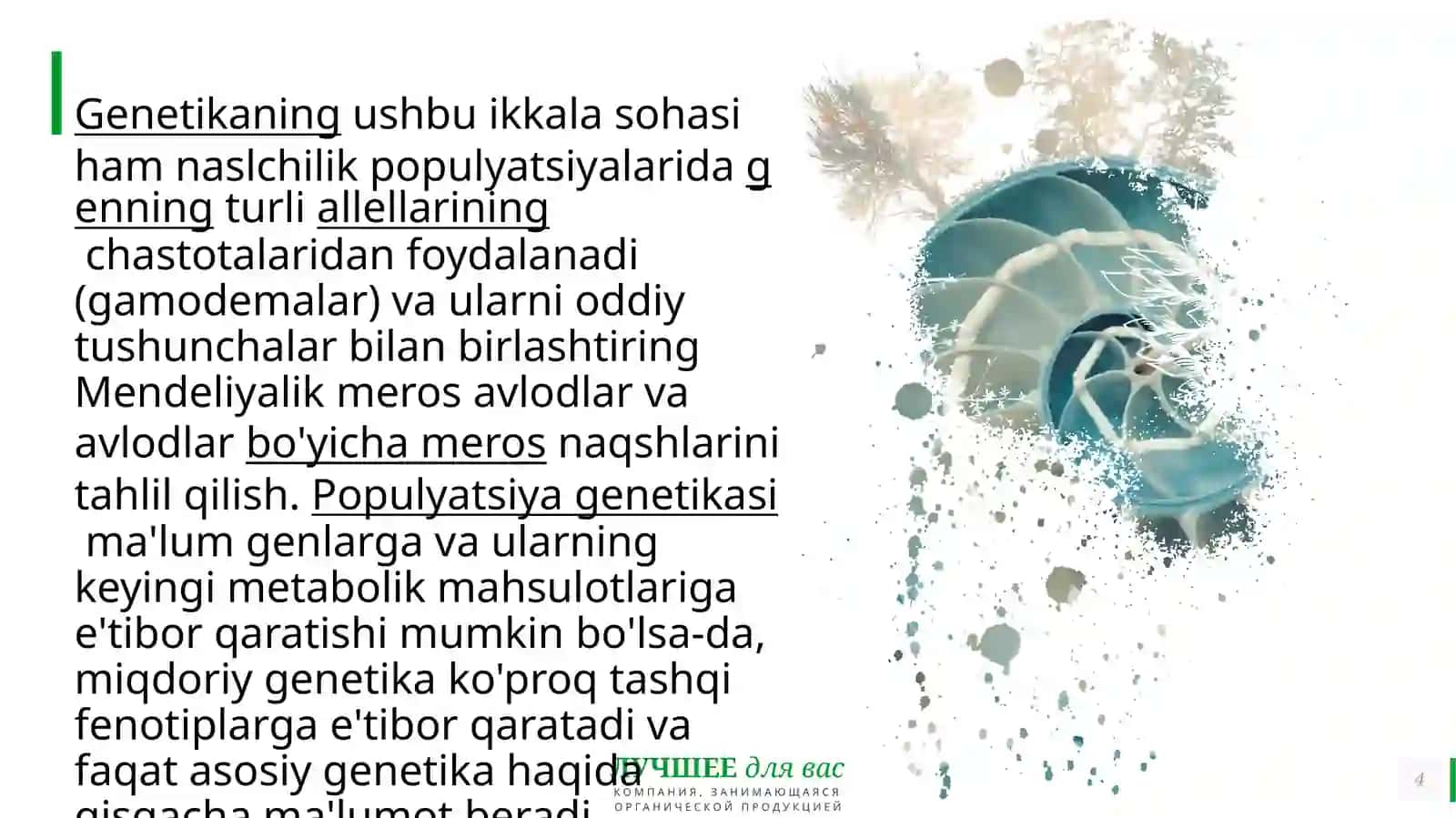 MIQDOR BELGILAR GENETIKASI 4