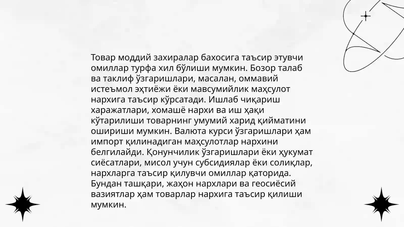 Товар моддий захираларини бахолаш 4