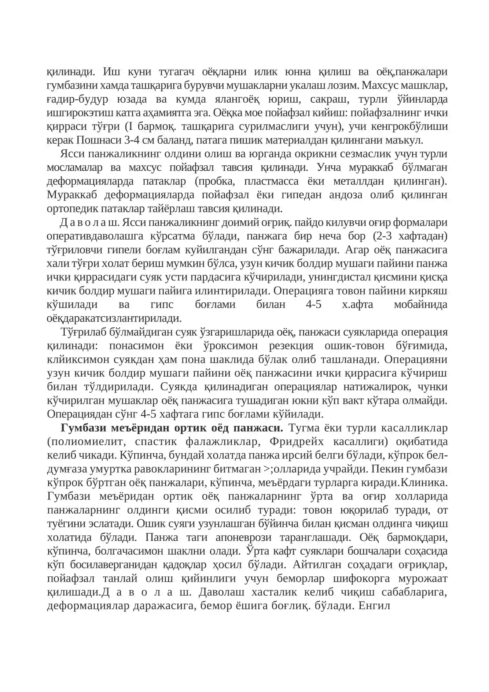 ОЁҚ ПАНЖАСИ ДЕФОРМАЦИЯЛАРИ 4