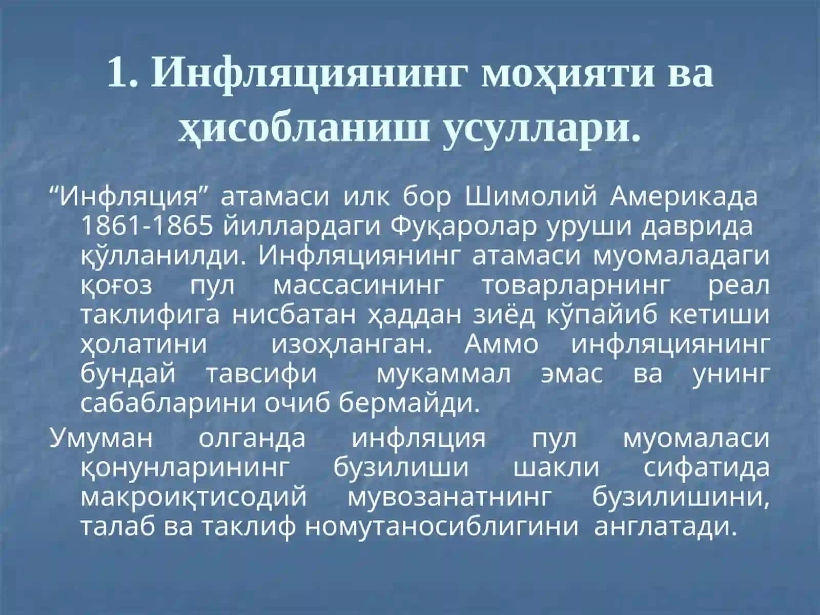 Инфляция ва инфляцияга қарши сиёсат 4
