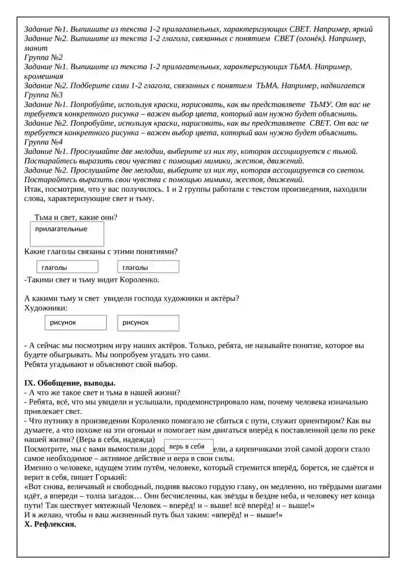 Деепричастие 4