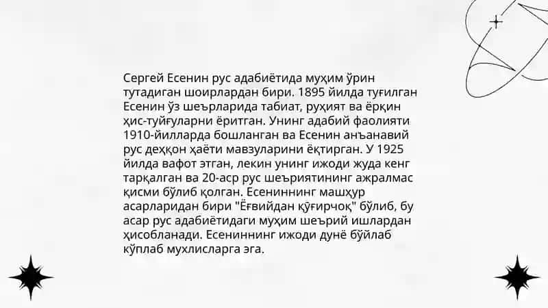Сергей Есенин 4