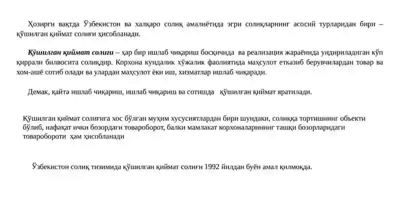 Қўшилган қиймат солиғи. Акциз солиғи. 4