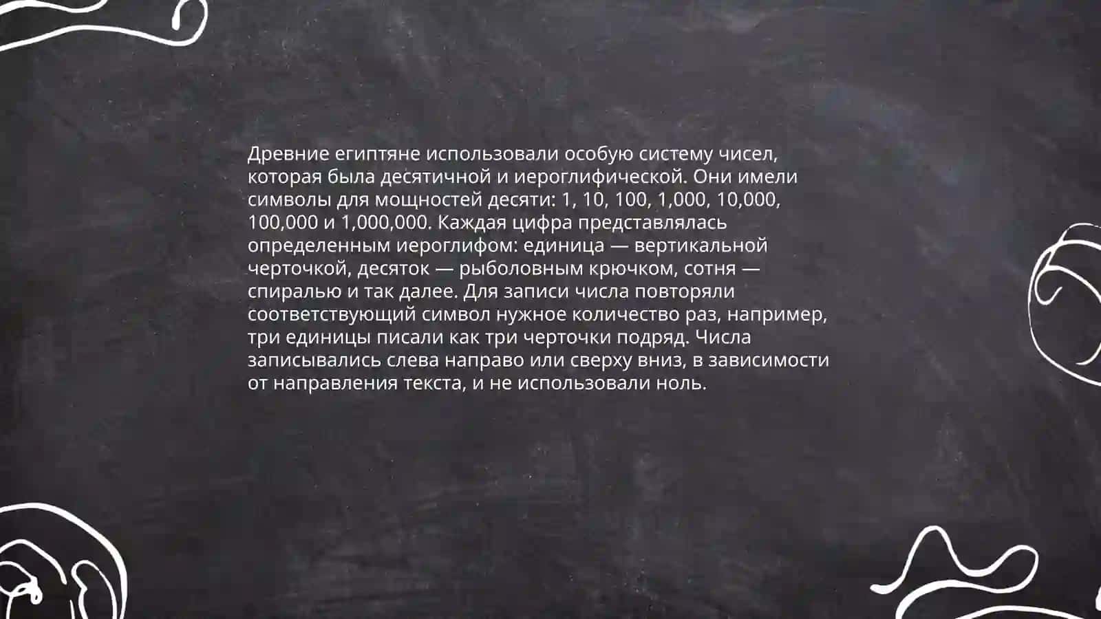 Понятие числа из истории возникновения понятий натурального числа и нуля 4