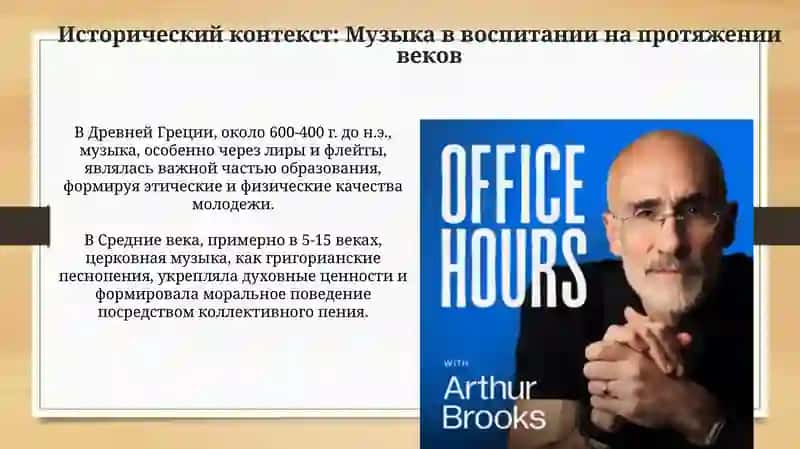 Воспитание нравственных, духовных, трудовых и физкультурных качеств с помощью музыкальных средств 4
